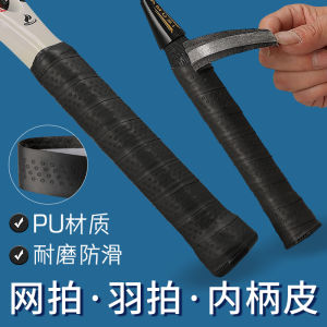 Inner Handle Leather Badminton Racket Grip Tennis Rackets Squash Rackets Base Gel Glue Pu Thick Damping Belt Handle Leather