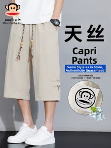 Paul Frank | Chinese Button Summer Breathable Tencel Linen Pants