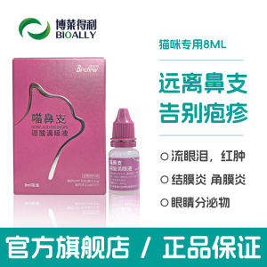 Bọt Nhỏ Dripping Eye Drops for Cat Nasal Branch Special Medicine for Sneezing Crying Eyes Pet Kittens Eye Drops Boleidali