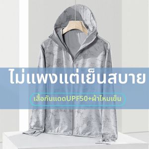 JIFANPAUL | Áo Khoác Chống Nắng UV Cho Nam Thông Gió Ngoài Trời