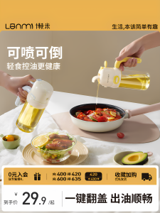 Lanmi | Dual-Use Spray & Pour Oil Bottle with Leak-Proof Design