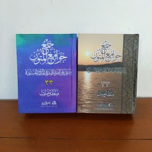 majmu nadzom isi 33 matan kitab lengkal