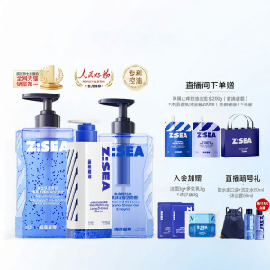 Z:SEA | Bộ Quà Tặng Chăm Sóc Cá Nhân Kiểm Soát Dầu Có Hương Thơm Cho Nam và Nữ