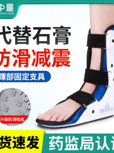 Ankle Joint Fixed Brace Foot Ankle Fracture Sprain Protective Gear Ligament Injury Support Lower Leg Metatarsal Post Surgery Recovery Shoe
