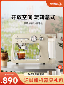 Stelang/Shertran ใช้ในบ้านเครื่องชงกาแฟกึ่งอัตโนมัติจากอิตาลีสีเบจสีขาวความจุ 6-10 ถ้วยพร้อมฟังก์ชั่นนึ่งนม