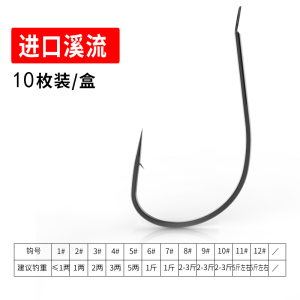 Ultra-Fine Stream Hook Fish Hook Bulk Spicy Raft Red Tooth Wild Fishing Carp Hook Boxed Hook for Carp Fishing in Streams