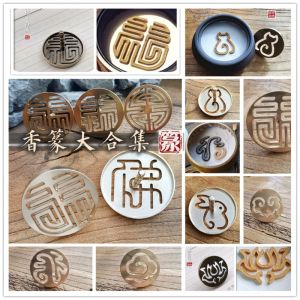 Citron Copper Incense Rubbings Incense Mold Incense Printing Incense Set Incense Aroma Tool Incense Introduction Chinese Wood Sandalwood Stove