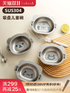 Onlycook Childrens Double Earled Eating Bowl 304 Stainless Steel Baby Special Auxiliary Food Suction Cup Small Plate Utensils