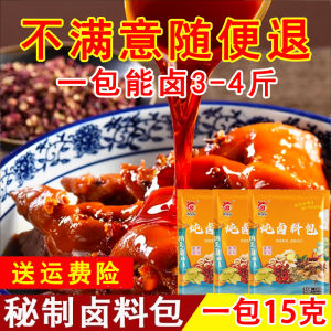 30 Packs * 15g Stew Seasoning Packets Chicken Ribs Braised Chicken Feet Braised Pork Red Burned Meat Durable Home Use Seasoning