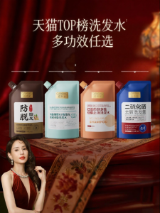 GURANTANG | Nourishing Anti-Dandruff Itch-Relief Oil-Control Breakage-Preventing Shampoo
