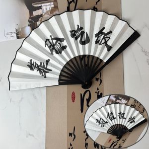 Eight-Inch Cute Cartoon Folding Fan Bamboo Double-Sided Silk Text Gift Fan Traditional Chinese Style Creative Word Design