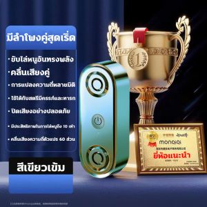 เทคนิคไล่หนูใหม่เยอรมัน MONQIQI เครื่องไล่หนู2025 ลำโพงคู่ กำลังไฟสูง ทำร้ายประสาทหนูโดยตรง เครื่องไล่หนูsonic เทคโนโลยีอัลตราโซนิก 360 องศา หนูตายหมดภายนอก2000ม.การไล่หนู แมลงสาบ แมลงวัน แมงมุม ไล่จิ้งจก ไล่หนูถาวร ไล่หนูในบ้าน เครื่องไล่หนูไฟฟ้า