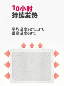 Enhanced Heating Pads & Warm Stickers: A Comprehensive Guide