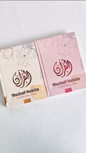 Al Quran 30 Juz Lengkap Alquran Nabila A6 Hard Cover Al Quran Wanita Tajwid Non Terjemahan
