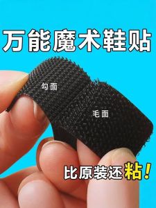 Băng Dính Ma Thuật Cho Giày Trẻ Em Băng Dính Ma Thuật Dính Chắc Có Răng Cưa Phụ Kiện Tự Làm Từ Trung Quốc Đại Lục