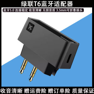 Green Alliance T6 Bluetooth Earphone Flight Airline Adapter A2DP Wireless Transmitter Desktop Adapter Air Travel Accessory