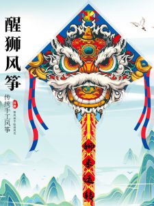 Large Size Lion Awaking Kite Easy to Fly in Light Wind for Adults High End Chinese Trend Kite New 2025 Model Korres Brand