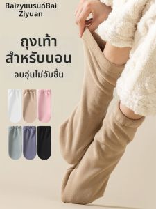 BAIZIYUAN | Warm Sleeping Socks for Sleep Night Feet Care