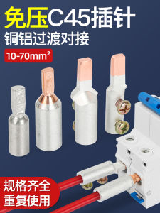 C45 Circuit Breaker Terminal Copper Aluminum Transition Connector DZ47 Aluminum Wire Terminal GTLC Plug And Play WZOODQ Brand