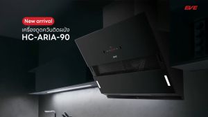 เครื่องดูดควันติดผนัง HC-ARIA-90 ฟรีท่อลม สำหรับเตาแม่เหล็กไฟฟ้า 2 หัว รุ่น HB73-2CROSS/TC พร้อม 6 มิติ ที่มีรสชาติ