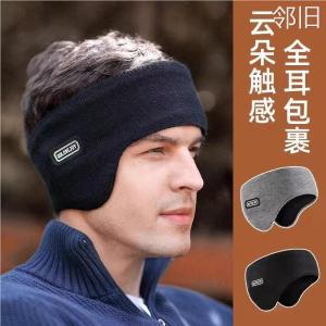 Mũ Thể Thao Chạy Bộ Mùa Đông Cho Nam Mũ Bảo Vệ Tai Chống Gió Ấm Áp Chống Đông Mũ Trùm Đầu Mũ Trùm Đầu Chạy Bộ