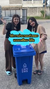 ถั่งขยะแบบเหยียบ ราคาพิเศษ 30-240 ลิตร สีเขียว สีน้ำเงิน ถั่งขยะฝาเหยียบ ถั่งขยะ ถั่งขยะพลาสติก แบบเหยียบ ถั่งขยะกทม