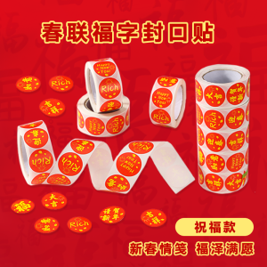Festive Small Stickers New Year Couplets Red Envelope Traceless Adhesive Seal Happy Celebration Window Paper Cutting Stickers