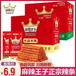 Gói Snack Mala Hoài Cổ 30 Gói