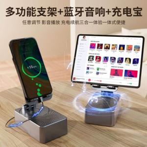 Happyness Family Mobile Phone Stand Gadget Bluetooth Audio Power Bank Multi-Functional Desktop Tablet Neutral Convenient Foldable