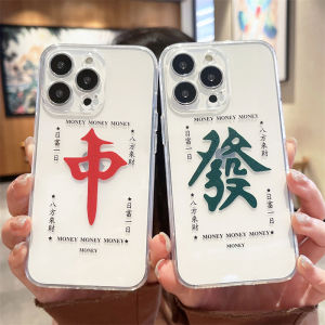 Creative Personalized Silicone Phone Case for  12/13/15/14Pro Max 11/8Plus/7/XR Red Middle of Mahjong Men Women Full Cover Anti-Fall