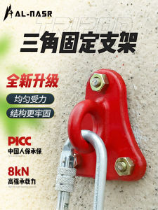 Safety Rope Holder Device Aerial Work Triangular Plate Bracket Escape Rescue Rope Wall Fixed Studs Hook Anchor Point