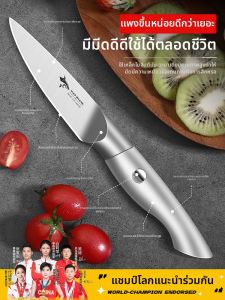Mad Shark | Dao Cắt Trái Cây Thép Không Gỉ Cứng Cấp Thực Phẩm