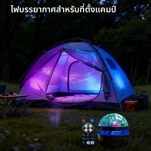 ไฟ LED พกพาแบบชาร์จ USB ได้ หลายสี สำหรับตั้งแคมป์ งานสังสรรค์ กิจกรรมกลางแจ้ง และตกแต่ง