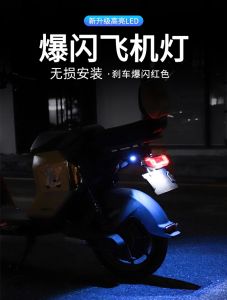 ไฟตกแต่ง DZ110P ของกลางทางอากาศ ไฟท้ายรถยนต์ไฟตกแต่งไฟเบรกแบบกระพริบไฟตกแต่งไฟบรรยากาศ 9 ดวง
