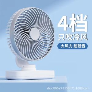 Quạt Mini Bàn Làm Việc Có Thể Sạc Điện Tự Động Ồn Ào Gió Mạnh Máy Lạnh Không Tiếng Ồn Cho Văn Phòng Và Ký Túc Xá Học Sinh