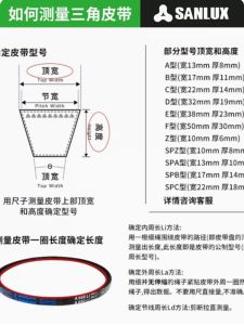 V-Belt