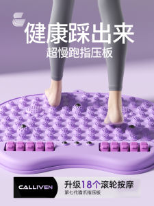 In-Place Ultra Slow Running Foot Bottom Massage Pad Indoor Roller Toe Pressure Board Mat Muscle Relaxing Fitness Equipment