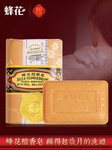 Natural Sandalwood Soap 125g Cleanse Moisturize Skin Bee Flower Traditional Chinese Herbal Soap Bathing Soap Body Cleansing