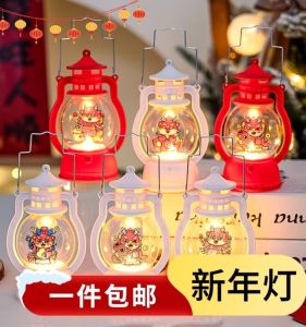 2024 New Year Satchel Small Night Lamp Decoration Kindergarten Spring Festival New Year Light-Emitting Small Oil Lamp Cake Decoration Gift