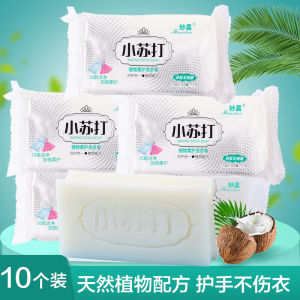 Soda Laundry Soap Soap Fresh Hand Washing Soap Underwear Soap Hand Guard Deep Cleaning Easy to Rinse without Hurting Hands Soap
