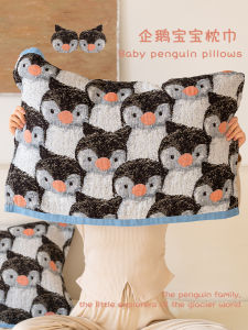 Penguin Baby Pillowcases Pure Cotton Childrens Pillowcases Pair Set Luxury Sensation Oil-resistant High-end Home Use