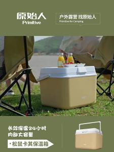 The Primitive | Portable Commercial and Outdoor Camping Car Cool Box