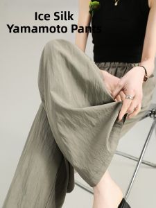 La Chapelle Ice Silk Quick Dry Summer Thin High Waist Drapey Casual Cool Wide Leg Pants Womens Fashion Korean Style Straight Leg