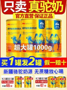 Camel Milk Powder High Calcium Probiotics for Middle-Aged And Elderly Sugar-Free Xinjiang Camel Milk Powder Shop