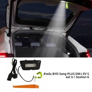 ไฟท้ายท้ายรถแบบ LED สำหรับ Byd Seal U Song Plus Dm-i Ev Sealion 6 ปี 2022-24  ชุดแต่งไฟท้าย ไฟท้ายรถยนต์ ไฟภายในรถยนต์