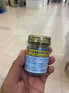 หอมนวโกฐ ยาผง แก้วิงเวียน หน้ามืด