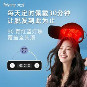 Intelligent Hair Growth Cap Red Blue Light Hair Care Device Vibration Therapy Anti-Dandruff Hair Loss Prevention Scalp Health Cap