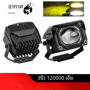 1/2ชิ้น40W ไฟขับขี่ขนาดเล็ก V7 Pro ไฟสูง/ต่ำไฟหน้า LED สีขาวและเหลืองชิป LED เกาหลี