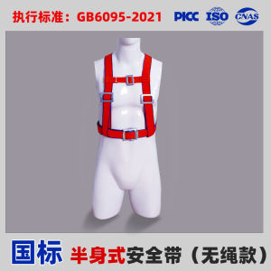 Five-Point Safety Belt Set with Double Hooks High-Angle Work Hardware Fall Protection Standard Chinese Belt Polyester Material