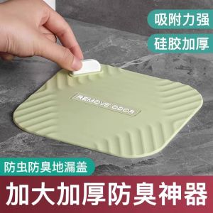 Mặt Nạ Chống Mùi Bằng Silicon Cho Ống Thoát Nước Phòng Tắm Đậy Kín Ngăn Mùi Hôi Thiết Bị Vệ Sinh Gia Dụng Chống Thấm Nước